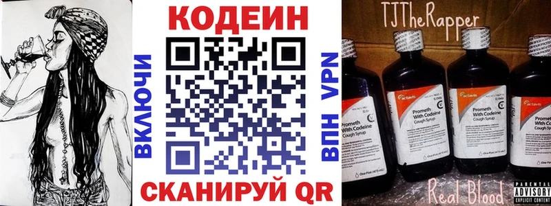 Кодеин Purple Drank  mega ссылки  Усть-Илимск 